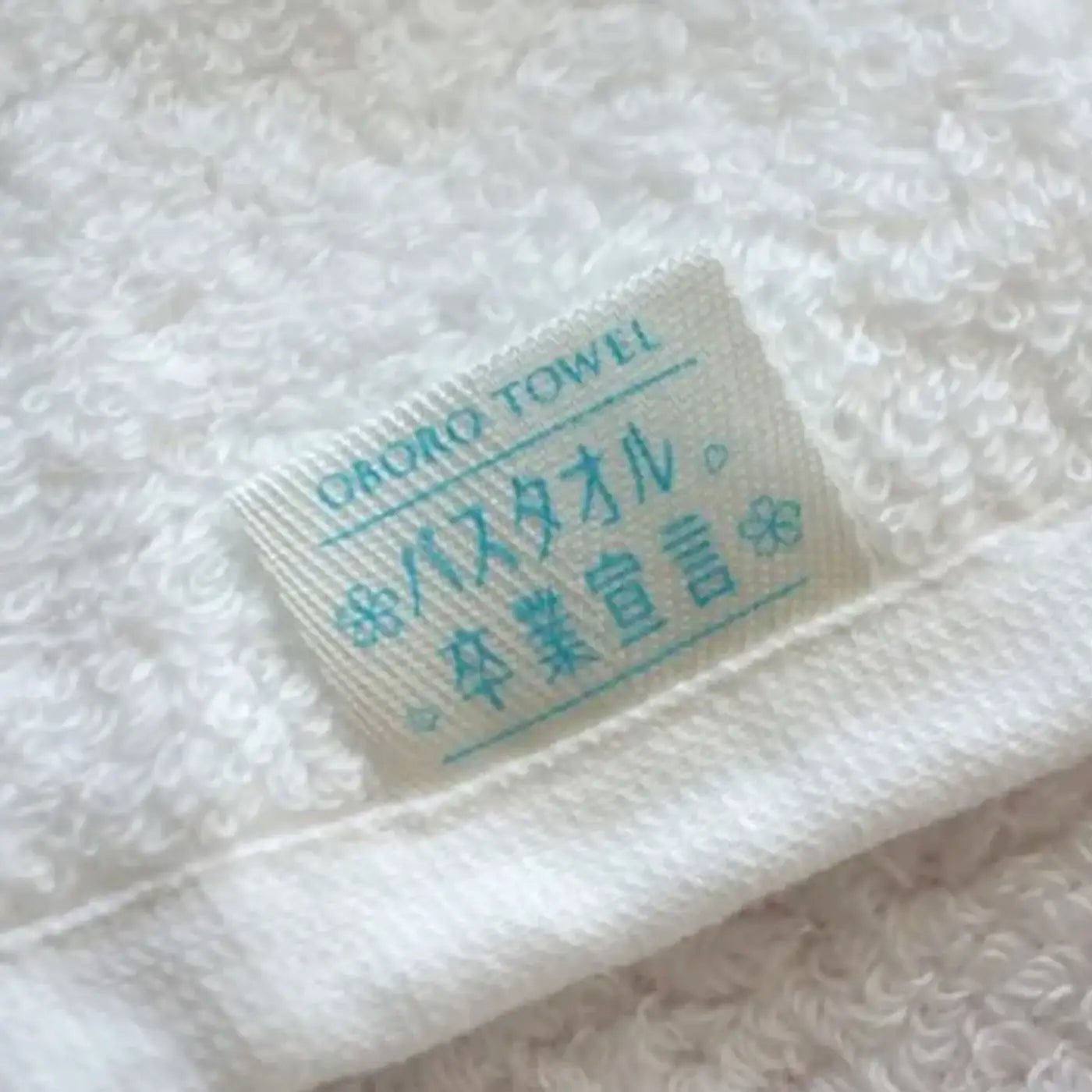 Ultra Absorbent Compact Oboro Bath Towel Tag